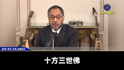 十方三世佛，共同一法身！ 我们每个人都是宇宙，我们每个人都和宇宙在交换着我们的一切，包容不排它。 一呼一吸就是一生一死，就是因果。 所以佛教、宗教绝不是期货！是现世报！是立