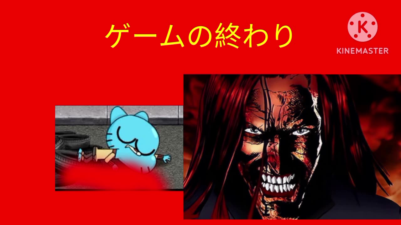 Gumball vs. Calypso (Japanese Flash Bootleg) Continue & Game Over