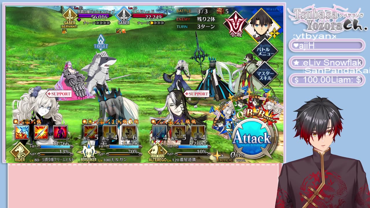 Fate/Grand Order U-Summer Island Section 4 English sub