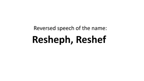 Does Reshar, the God of pestilence in reverse speech sounds like Pfizer?
