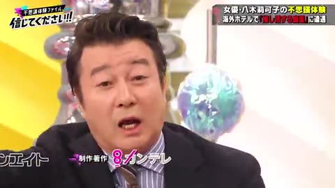 森本慎太郎不思議体験ファイル 信じてください 2弾