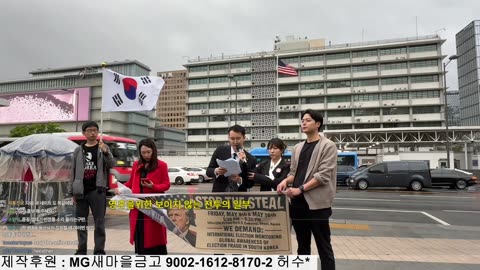 미국 대사관 영어 연설 English press conference at US embassy
