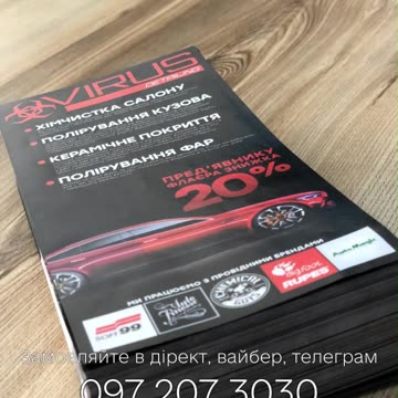 Зробити флаєр Тернопіль