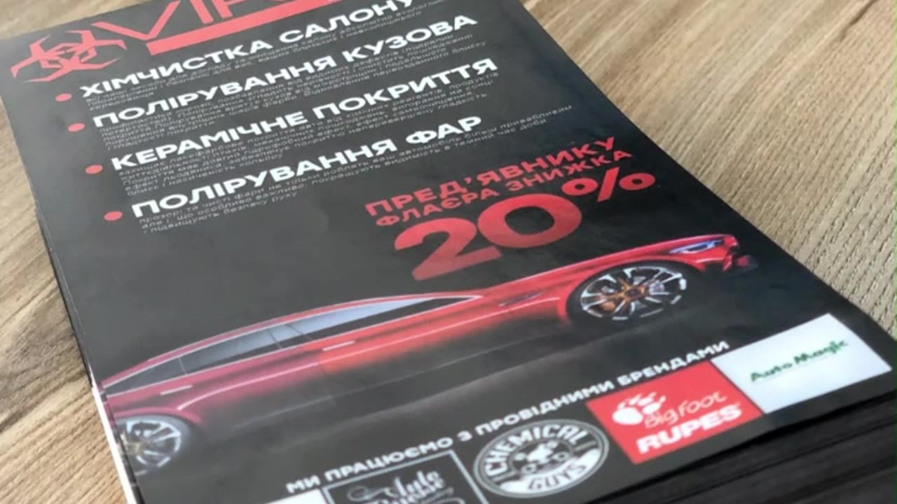 Зробити флаєр Тернопіль