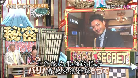 秘密のケンミンSHOW-妙國民糾察隊-秘密出遊美食-富山&群馬縣民真相&尋找北海道帥哥