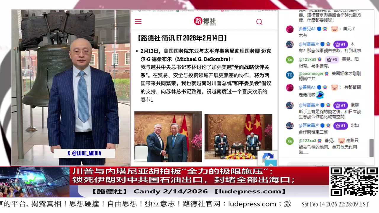 【路德社】威特科夫与库什纳据称告诉川普总统：与伊朗达成协议“从困难到几乎不可能”2/14/2026 ｜Candy