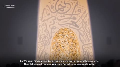 تلاوة مليئة بالابداع والخشوع _ القارئ هيثم الدخين __ سورة طه English subtitles (1)