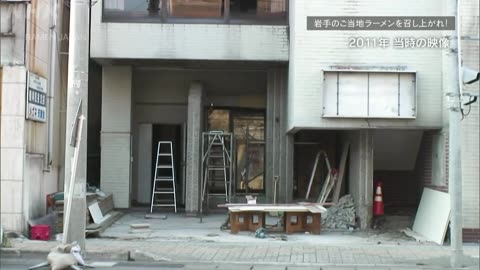 ラーメンJAPAN 15min. 岩手(釜石)
