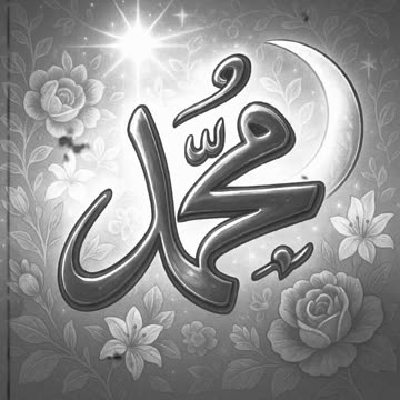 Salam Ya Hazrat Mola Muhammad PBUH