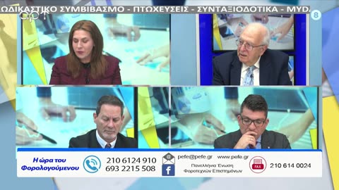 Η ώρα των φορολογούμενων 18/03/24