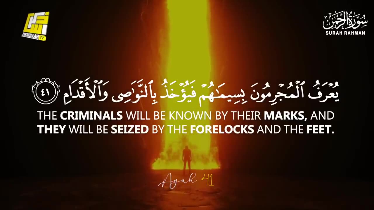 World_s_most_beautiful_recitation_of_Surah_Ar-Rahman__سورة_الرحمن_____Zikrullah_TV(720p)