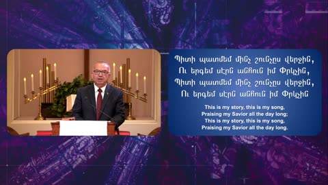 Armenian Evangelical Brethren Church