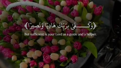 this is Quran
