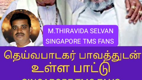 டிஎம்எஸ் ஐயா மற்றும் இளையராஜா VOL14