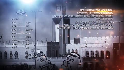 《那年那兔那些事儿》第三季 07 春天在哪里 那年那兔那些事儿：种花家的历史