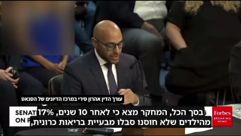 אהרון סירי מציג מחקר שמצא שילדים מחוסנים חלו במחלות כרוניות ב 57% יותר מילדים שאינם מחוסנים הוכחה שהחיסונים פוגעים בתפקוד של מערכת החיסון