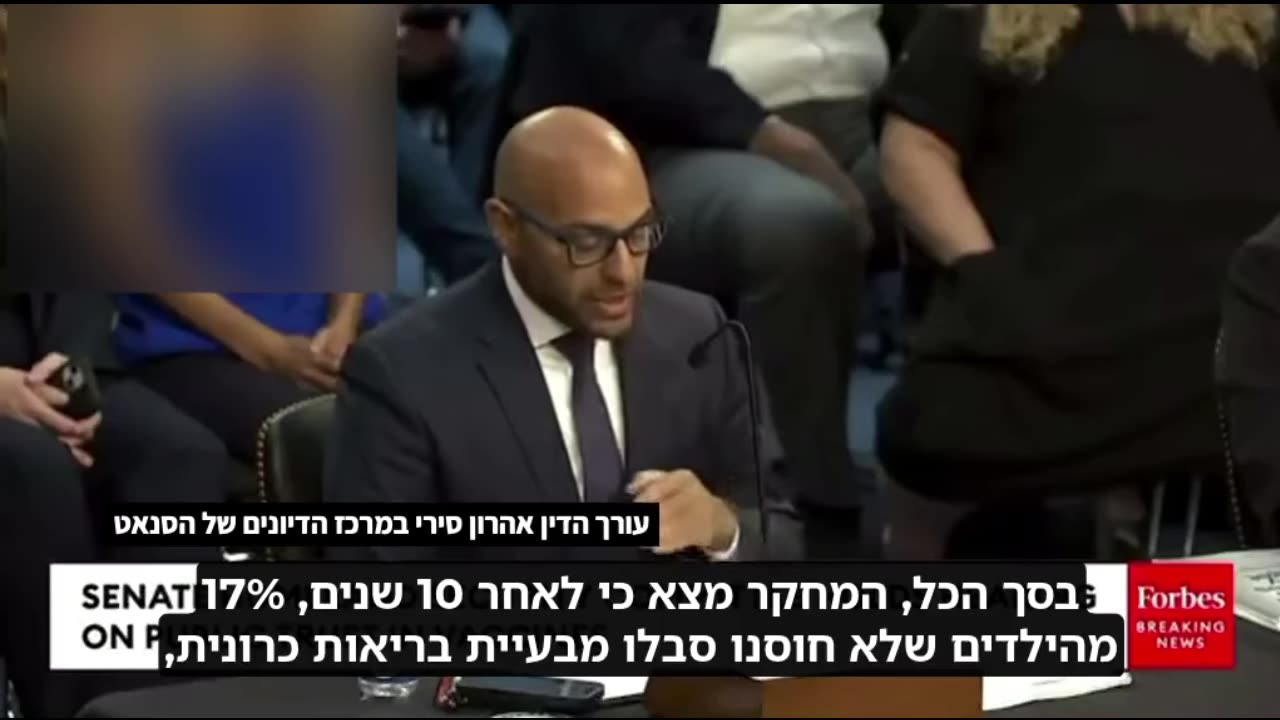 אהרון סירי מציג מחקר שמצא שילדים מחוסנים חלו במחלות כרוניות ב 57% יותר מילדים שאינם מחוסנים הוכחה שהחיסונים פוגעים בתפקוד של מערכת החיסון