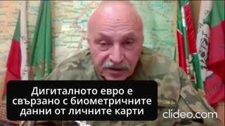 Всички знаят истината за електронното евро