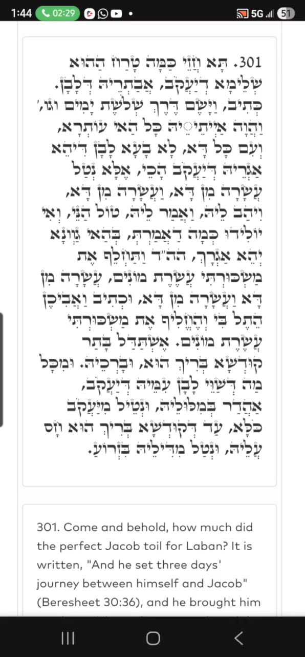 Noon Zohar. ALEPH AND SHANA READ. Appoint me your wages. (VAYETZE 30) 10/27/25