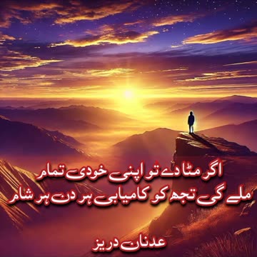 urdu plus | udaas urdu poetry | poetry collection | today poetry