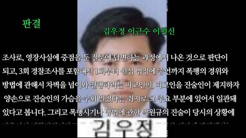 2019년 07월 05일 법정투쟁 일지 & 선고 무효 확인 고지(2015년도 #민중총궐기)