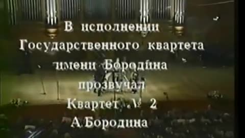 Alexander Borodin - String Quartet No. 2 - Borodin Quartet (Moscow, 2000) (1881)