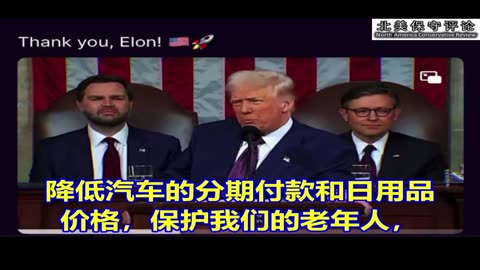 马斯克和美国联邦政府效率部