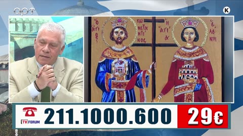 ΜΙΛΤΙΑΔΗΣ ΒΙΤΑΛΗΣ 12/05/24