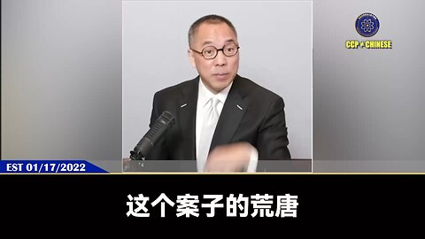 郭文贵先生破产案的荒唐：法官从不让七哥上庭，从不允许说话，剥夺选择陪审团的权利。18楼和Lady May不是七哥的资产，强行宣判是七哥的，真实购买18楼和Lady May的钱的来源和持有公司完全不