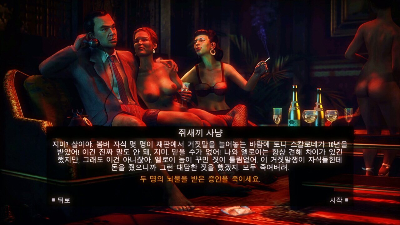 MAFIA™ Ⅱ : DEFINITIVE EDITION [DLC] THE BETRAYAL OF JIMMY / MISSION #20. RAT CATCHER