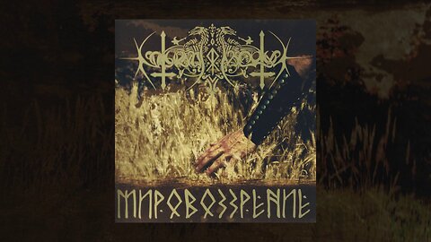 Nokturnal Mortum - Weltanschauung ( Мировоззрение ) (2004) (UA) (FHD)