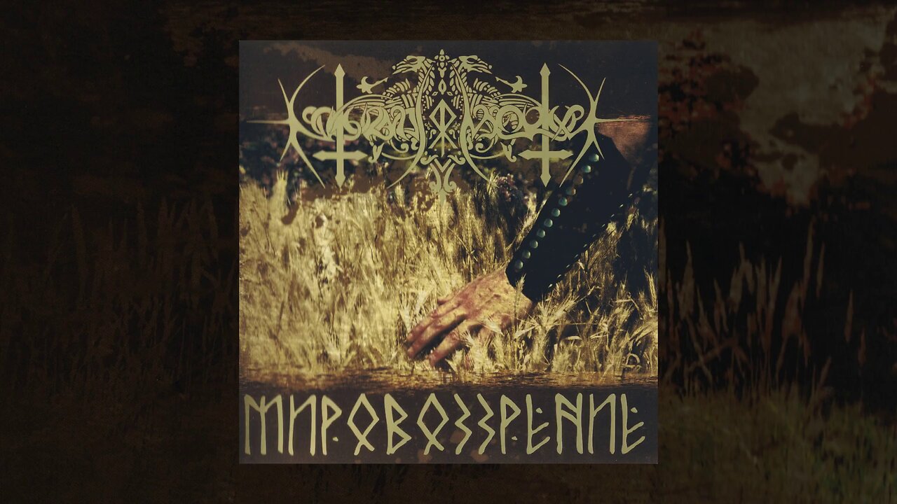 Nokturnal Mortum - Weltanschauung ( Мировоззрение ) (2004) (UA) (FHD)