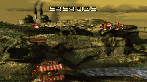 DONKEY KONG COUNTRY 1® / ACT #5. Kremkroc Industries Inc. / A5#2. Trick Track Trek