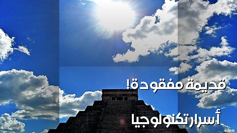 Ancient Wonders: Lost Tech Secrets?
