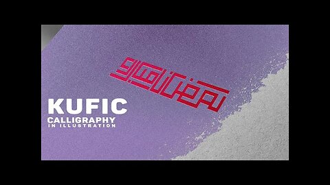 How to Write Kufic Calligraphy Logo in Illustrator