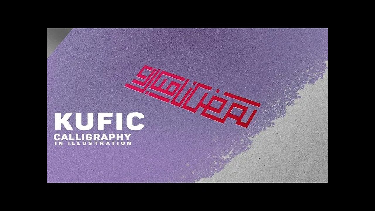 How to Write Kufic Calligraphy Logo in Illustrator