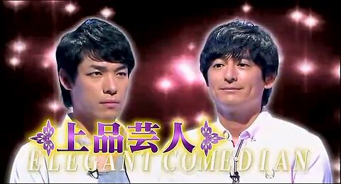 【中字】神舌 130818 - 第3回 上品藝人放肆俱樂部