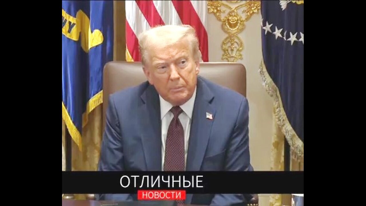 დონალდ ტრამპი. ლავროვი და პუტინი აქაქებენ და თან მარიაჟობენ. 28. 08. 2025