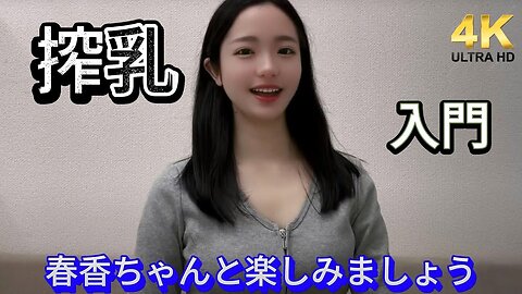 【搾乳入門】さく乳機の使い方を現役看護師が実況実演！【pigeon（ピジョン）搾乳機】（搾乳器チュートリアル）搾乳器の使い方講座】