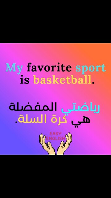 MY FAVORITE SPORT IS BASKETBALL