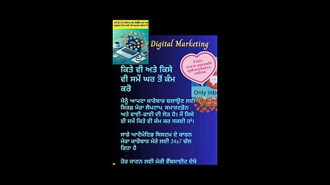 Digital Marketing