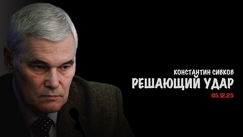 О решающем ударе. В.Дандыкин, А.Матвийчук, К.Сивков, О.Фаличев