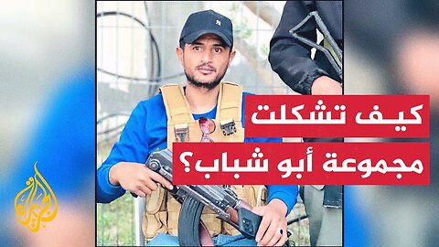 الداخلية في غزة_ دعم إسرائيل لمجموعة _أبو شباب_ يؤكد مسؤوليتها عن سرقة المساعدات وإشاعة الفوضى