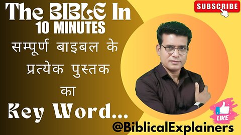 The Bible in 10 Minutes.