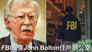 發現新天王星衛星/John Bolton住所辦公室被搜查/美制裁僱古巴醫生國家/對一再延遲TikTok禁令見解/特朗普或炒Lisa Cook/聯邦或接管芝加哥治安｜每日美國時評 2025年8月23日