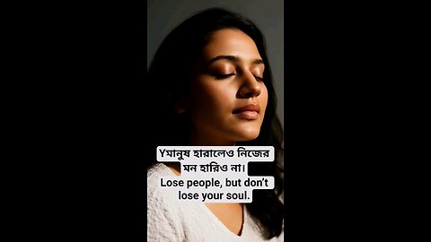 Lose people, but don’t lose your soul.