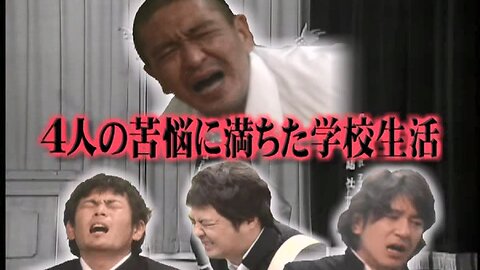 【中字】Gaki使 051002 - 絕對不准笑高中 (後半)