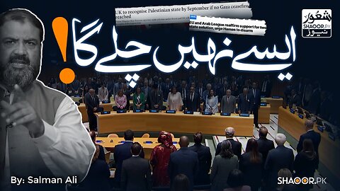 Gaza’s Future Isn’t Yours to Write