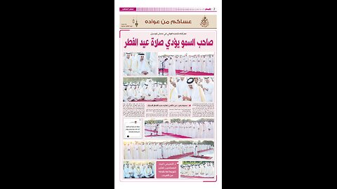 PDF اليوم الإثنين 31 مارس 2025