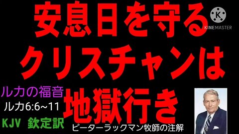 KJV聖書